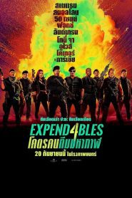 Expend4bles โคตรคนทีมมหากาฬ 4 พากย์ไทย(ไทยโรง)