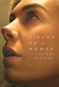 Pieces of a Woman เศษเสี้ยวหัวใจหญิง ซับไทย