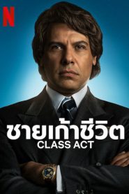 Tapie ชายเก้าชีวิต ซับไทย