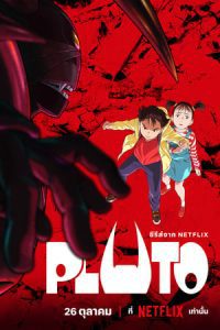 PLUTO พลูโต พากย์ไทย/ซับไทย