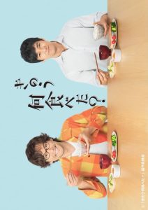What Did You Eat Yesterday Season 1 เมื่อวานคุณทานอะไร ปี 1 ซับไทย
