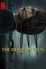 The Devil on Trial พิพากษาปีศาจ พากย์ไทย