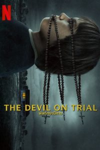 The Devil on Trial พิพากษาปีศาจ พากย์ไทย