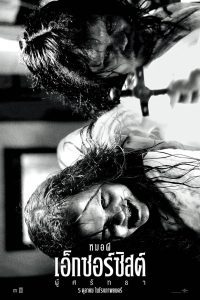 The Exorcist Believer หมอผีเอ็กซอร์ซิสต์: ผู้ศรัทธา พากย์ไทย