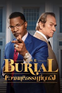 The Burial ความยุติธรรมที่ถูกฝัง ซับไทย