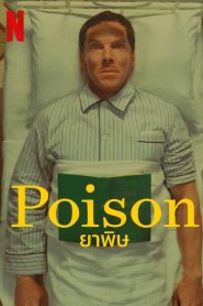 Poison ยาพิษ พากย์ไทย