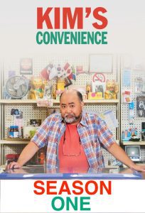 Kim s Convenience Season 1 มินิมาร์ท ไม่ขาดรัก ปี 1 ซับไทย