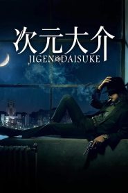 Jigen Daisuke ไดสุเกะ จิเก็น พากย์ไทย