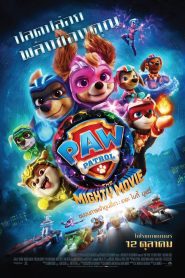 PAW Patrol: The Mighty Movie ขบวนการเจ้าตูบสี่ขา เดอะ ไมตี้ มูฟวี่ พากย์ไทย(ไทยโรง)