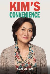 Kim s Convenience Season 2 มินิมาร์ท ไม่ขาดรัก ปี 2 ซับไทย