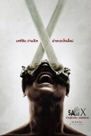 Saw X ชำแหละแค้น…เกมตัดตาย พากย์ไทย(ไทยโรง) ซูม