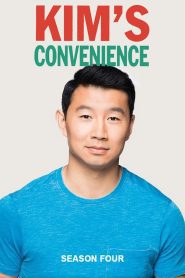 Kim s Convenience Season 4 มินิมาร์ท ไม่ขาดรัก ปี 4 ซับไทย