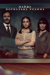 A Nearly Normal Family Season 1 ครอบครัวนี้… เกือบธรรมดา ปี 1 ซับไทย