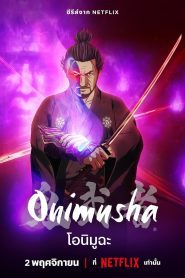 Onimusha โอนิมูฉะ พากย์ไทย/ซับไทย