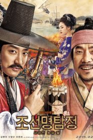 Detective K Secret Of The Lost Island ยอดนักสืบ พลิกโชซอน พากย์ไทย