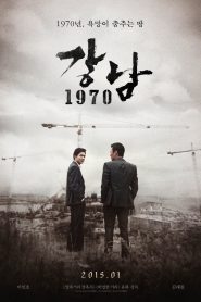 Gangnam 1970 โอปป้า ซ่ายึดเมือง พากย์ไทย