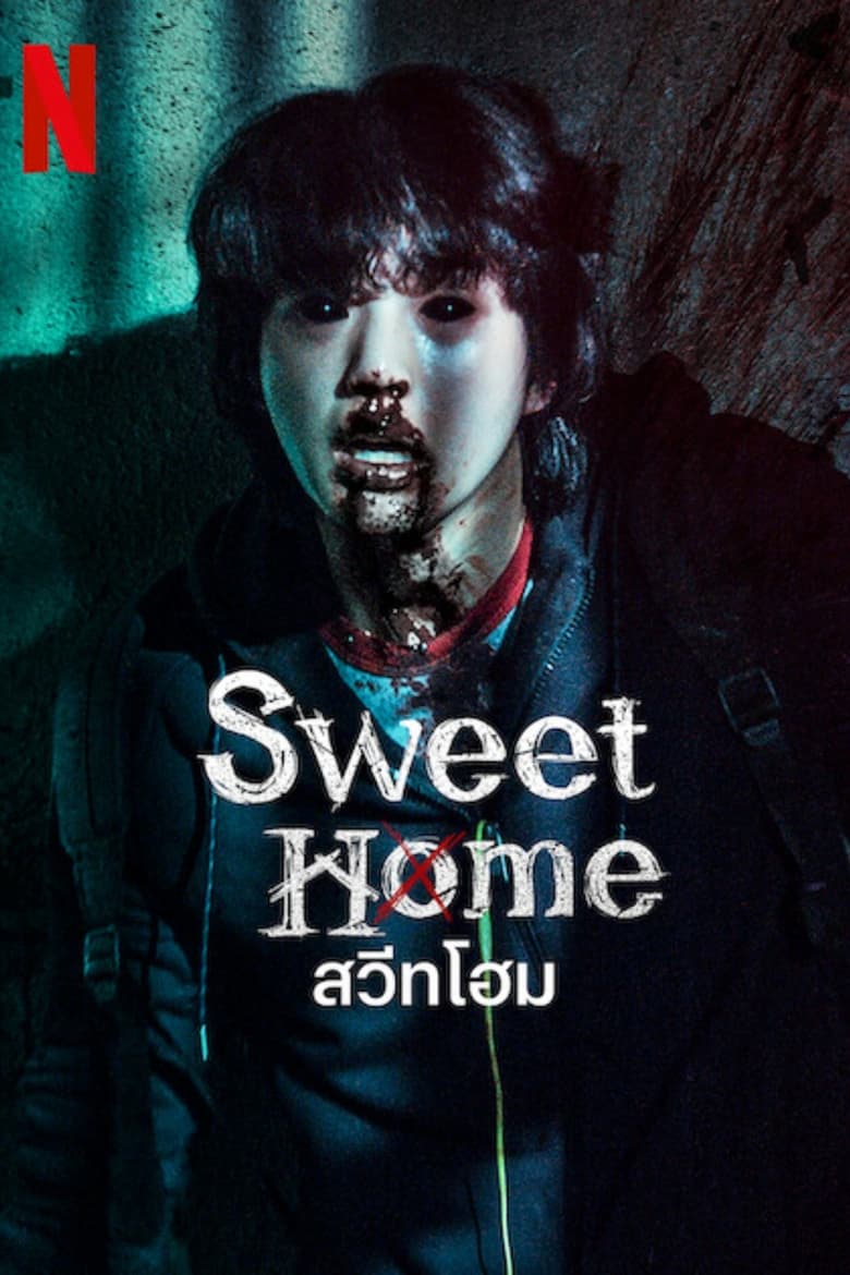 Sweet Home Season 2 สวีทโฮม ปี 2 พากย์ไทย/ซับไทย โอเวอร์มูฟวี่ส์