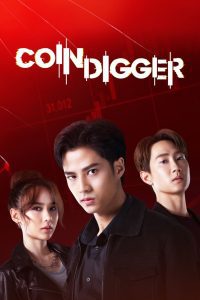 Coin Digger Season 1 เกมสูญเหรียญ ปี 1 พากย์ไทย