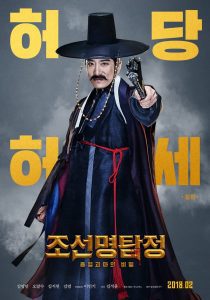 Detective K: Secret of the Living Dead สืบลับ ดับผีดูดเลือด ซับไทย