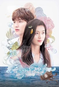 Legend of the Blue Sea Season 1 รักวุ่นวายของยัยเงือกและนายต้มตุ๋น ปี 1 พากย์ไทย/ซับไทย