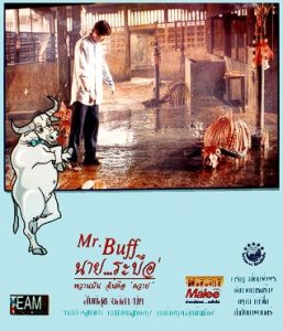 Mr. Buff นายระบือ หวานมันฉันคือควาย พากย์ไทย