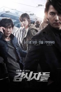 Cold Eyes โคลด์ อายส์ ซับไทย