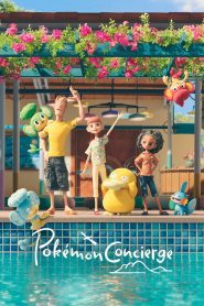 Pokémon Concierge Season 1 โปเกมอน คอนเซียร์จ ปี 1 พากย์ไทย/ซับไทย