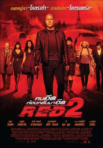 Red 2 คนอึดต้องกลับมาอึด 2 พากย์ไทย