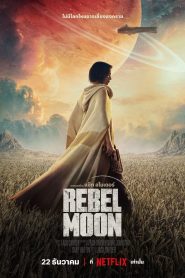 Rebel Moon – Part One: A Child of Fire เรเบลมูน ภาค 1: บุตรแห่งเปลวไฟ พากย์ไทย