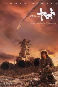 Space Battleship Yamato 2199 ยามาโต้ กู้จักรวาล พากย์ไทย