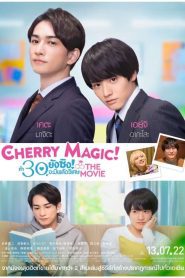 Cherry Magic The Movie ถ้า 30 ยังซิง! จะมีพลังวิเศษ พากย์ไทย