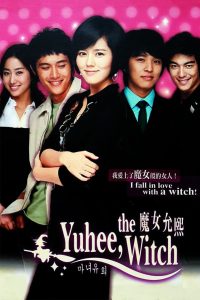 Witch Yoo Hee Season 1 กับดักหัวใจของยัยแม่มด ปี 1 พากย์ไทย