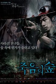 4 Horror Tales Dark Forest สี่เรื่องเล่าตำนานสยอง อาถรรพ์ป่ากลืนคน พากย์ไทย