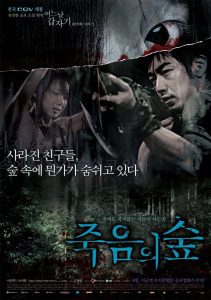 4 Horror Tales Dark Forest สี่เรื่องเล่าตำนานสยอง อาถรรพ์ป่ากลืนคน พากย์ไทย