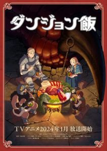 Delicious in Dungeon Season 1 สูตรลับตำรับดันเจียน ปี 1 พากย์ไทย/ซับไทย