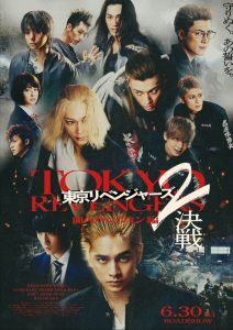Tokyo Revengers 2 Bloody Halloween Decisive Battle โตเกียว รีเวนเจอร์ส: ฮาโลวีนสีเลือด – ศึกตัดสิน พากย์ไทย(ไทยโรง)