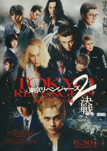 Tokyo Revengers 2 Bloody Halloween Decisive Battle โตเกียว รีเวนเจอร์ส: ฮาโลวีนสีเลือด – ศึกตัดสิน พากย์ไทย