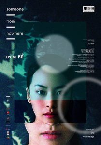 Someone from Nowhere มา ณ ที่นี้ พากย์ไทย