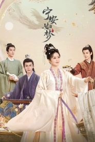 The Story of Kunning Palace Season 1 เล่ห์รักวังคุนหนิง ปี 1 พากย์ไทย/ซับไทย