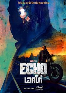 Echo เอคโค่ ซับไทย