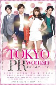 Tokyo PR Woman สาวพี อาร์ กับหัวหน้าสุดโหด พากย์ไทย