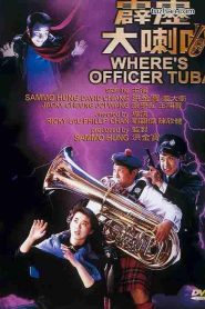 Where s Officer Tuba เพื่อนกุ่ย…ไม่ยอมกุ่ย! พากย์ไทย