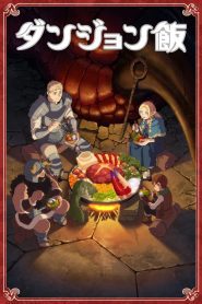 Delicious in Dungeon สูตรลับตำรับดันเจียน พากย์ไทย/ซับไทย