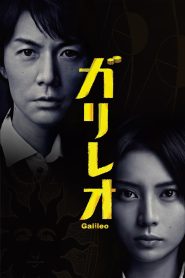 Galileo ซับไทย