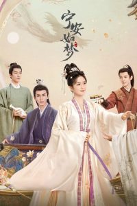 The Story of Kunning Palace เล่ห์รักวังคุนหนิง พากย์ไทย/ซับไทย