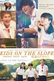 Kids on the Slope เพลงแรก รักแรก จูบแรก พากย์ไทย