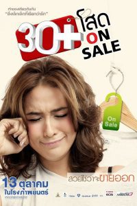 30+ Single on Sale 30+ โสด On Sale พากย์ไทย