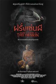 Don’t Look at the Demon ฝรั่งเซ่นผี พากย์ไทย