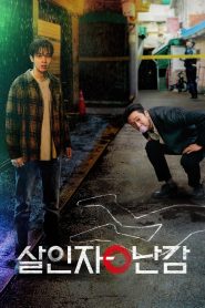 A Killer Paradox Season 1 หน้ากากความยุติธรรม ปี 1 พากย์ไทย/ซับไทย