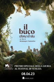 Il Buco (The Hole) ปริศนาถ้ำลับ พากย์ไทย